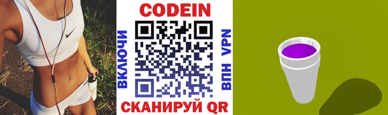 Кодеиновый сироп Lean Purple Drank Мончегорск