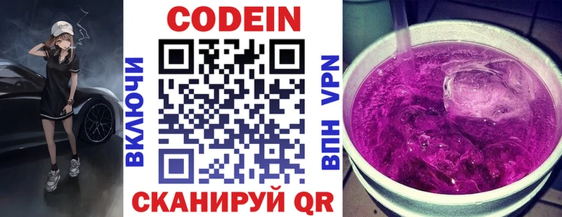 сайты даркнета официальный сайт  Мончегорск  Кодеин напиток Lean (лин)  закладка 