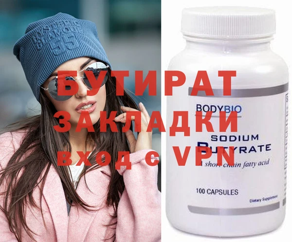 альфа пвп Бронницы