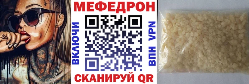 площадка Telegram  Мончегорск  МЕФ мука 